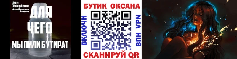 hydra маркетплейс  дарнет шоп  Вытегра  БУТИРАТ бутик 