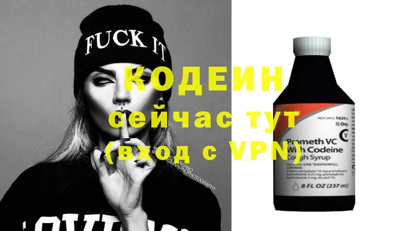 Кодеиновый сироп Lean Purple Drank  как найти закладки  Вытегра 