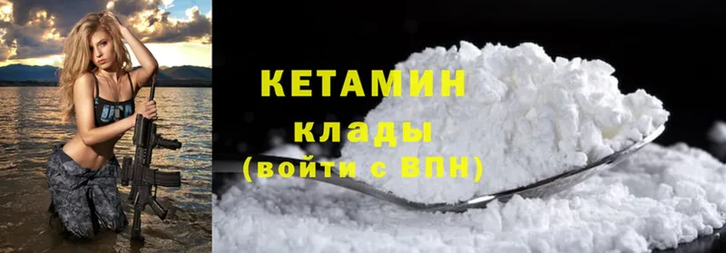 Кетамин ketamine  закладки  Вытегра 